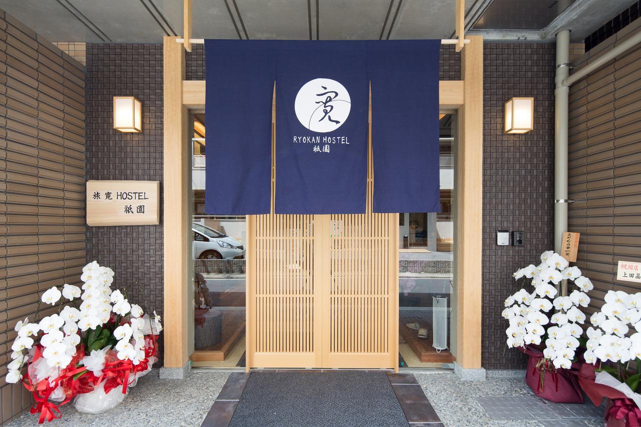 Gion 旅馆 京都
